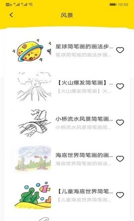 画家小侦探下载最新版