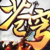 决胜苍穹之我本沉默手机版