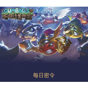 不可思议迷宫密令大全最新2020