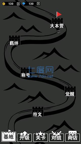 汉字攻防战版