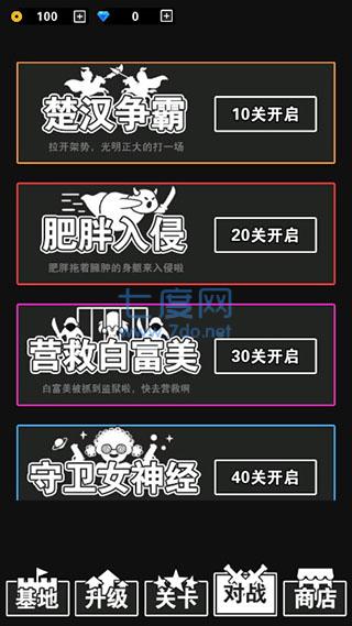 汉字攻防战版