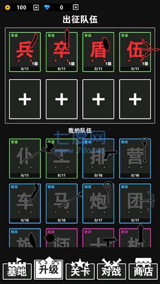 汉字攻防战版
