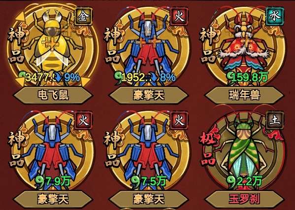 蛐蛐也疯狂