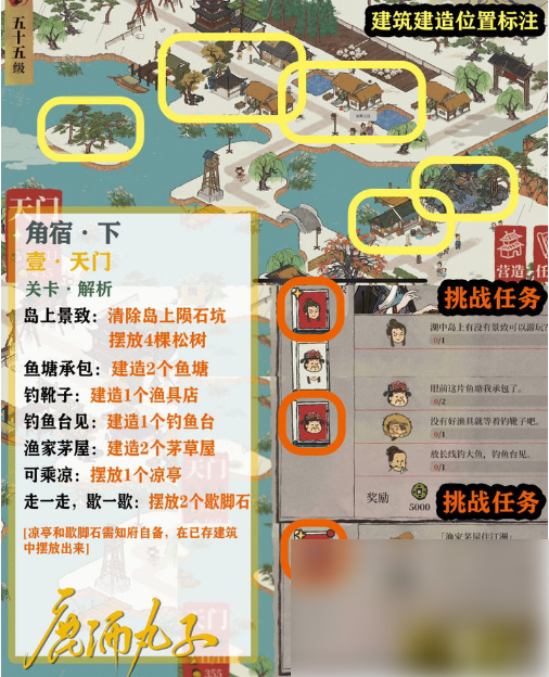 江南百景图