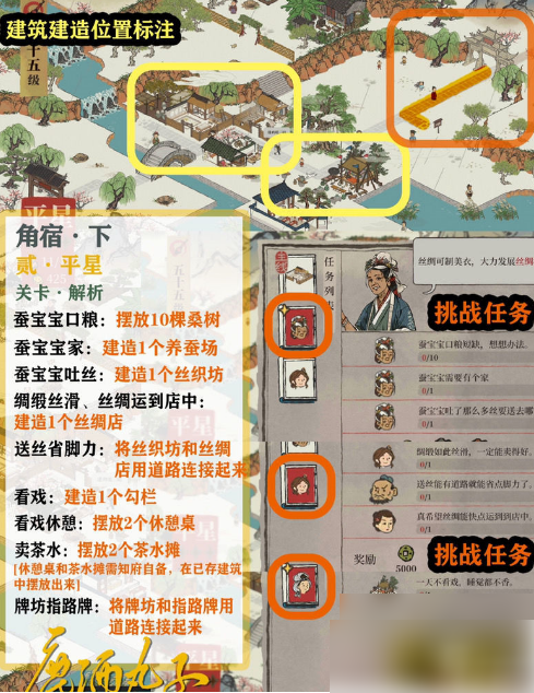 江南百景图
