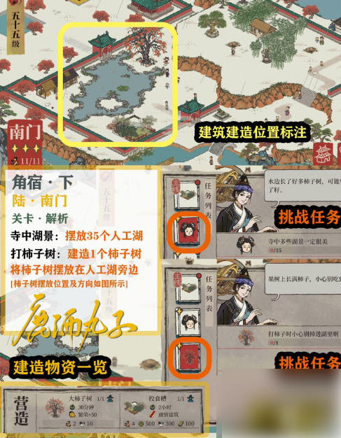 江南百景图
