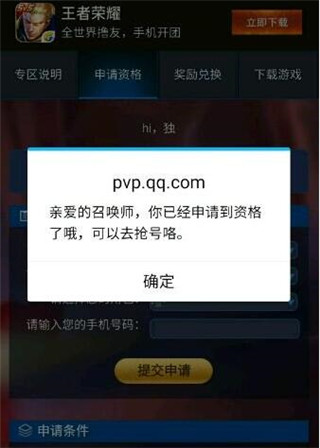 王者荣耀