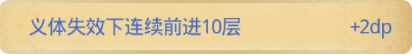不思议迷宫