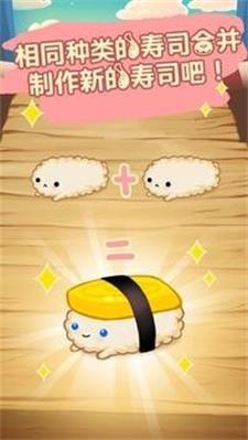 合体吧小寿司免费正版