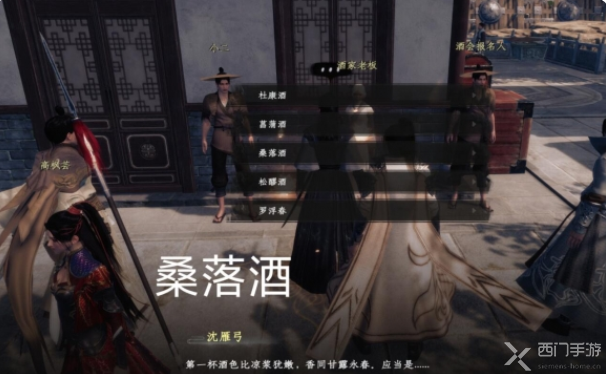 下一站江湖2