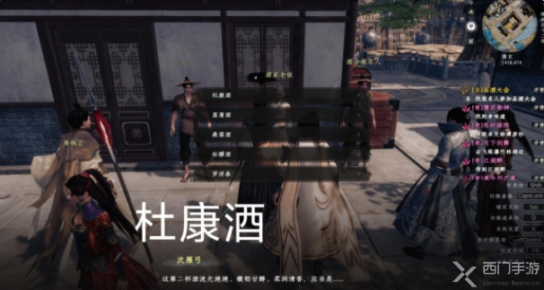 下一站江湖2