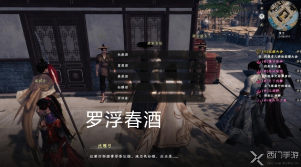 下一站江湖2