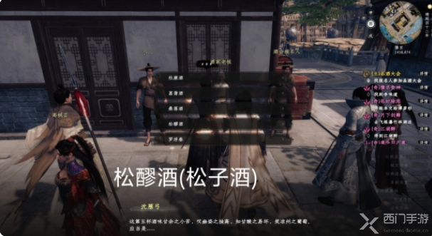 下一站江湖2