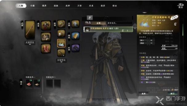 下一站江湖2