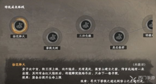 下一站江湖2