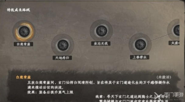 下一站江湖2