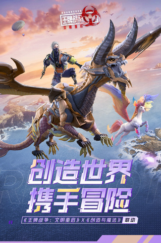 王牌战争安卓版