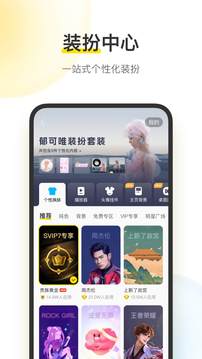 酷我音乐最新版