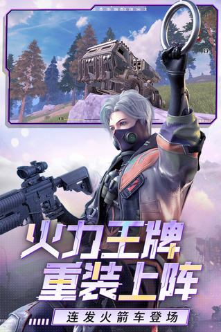 王牌战争安卓版