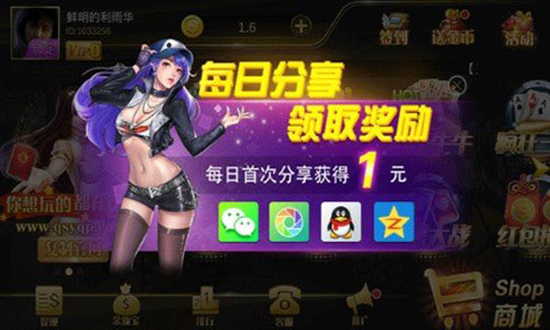我嗨斗地主安卓版