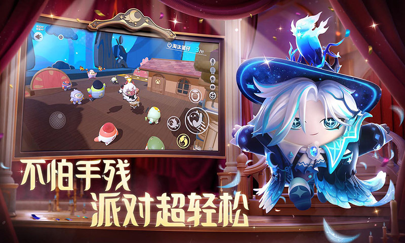 蛋仔派对2023最新版