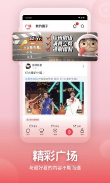 央视频客户端