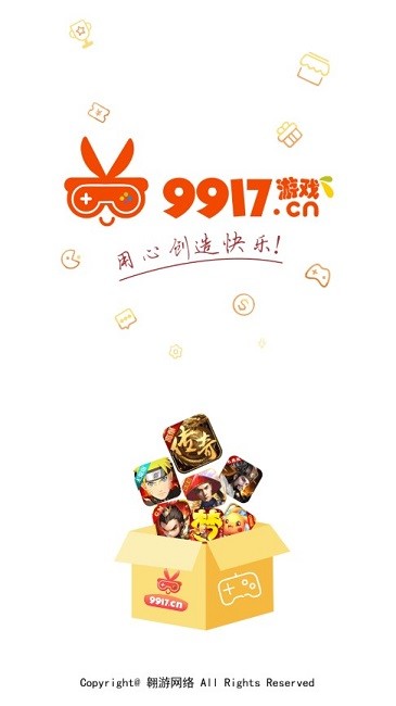 9917变态游戏盒