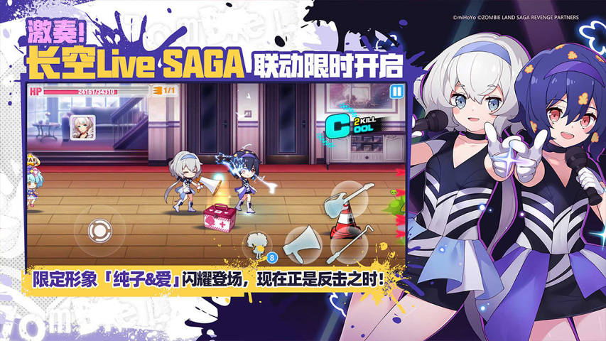 崩坏学园2安卓官服
