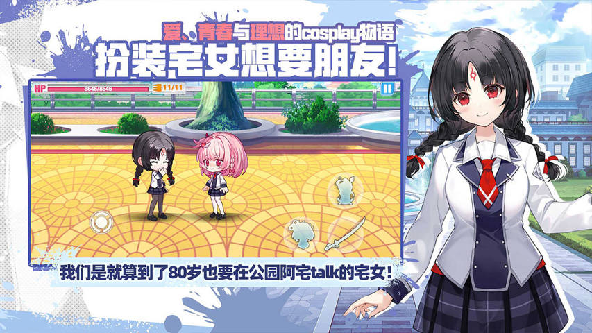 崩坏学园2安卓官服