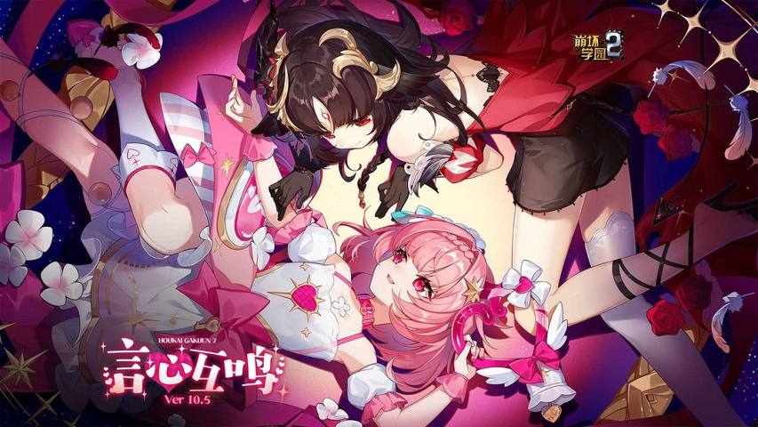 崩坏学园2安卓官服