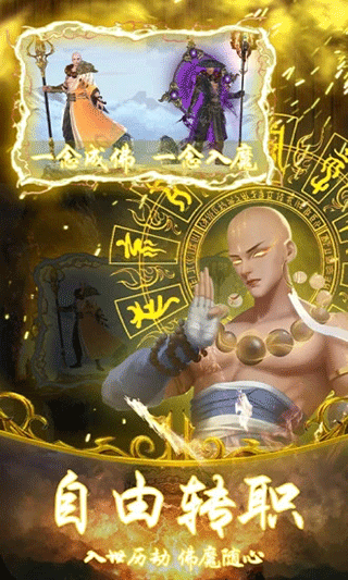 笑傲天龙手游