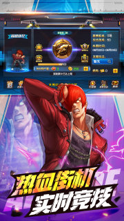拳皇98终极之战OL手机版
