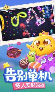 蛇蛇争霸手游