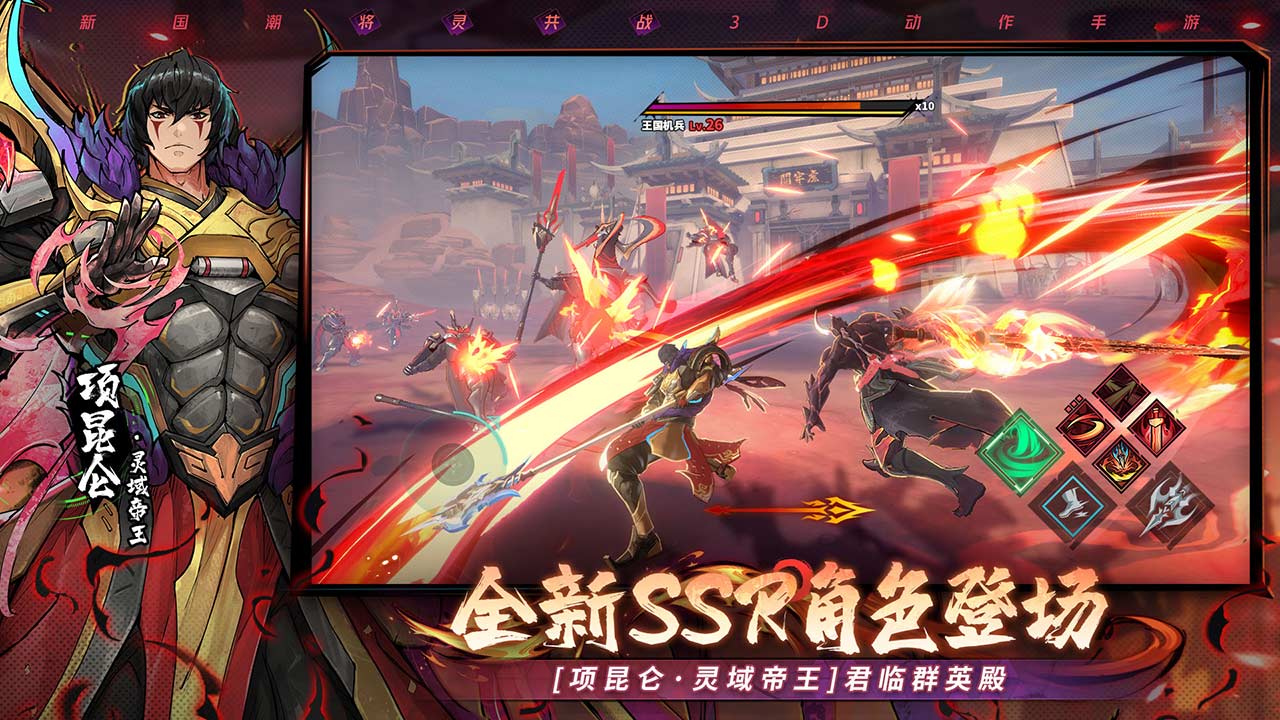 镇魂街天生为王手游