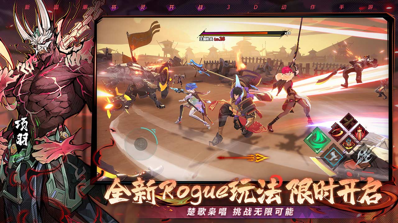 镇魂街天生为王手游