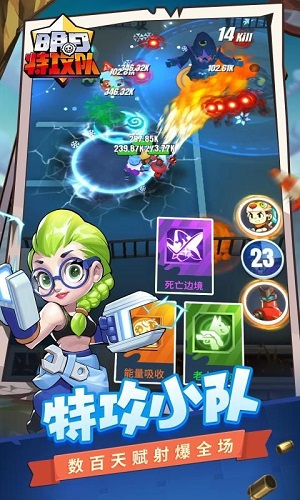 明日特攻队版