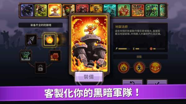 王国保卫战4全英雄无限钻石