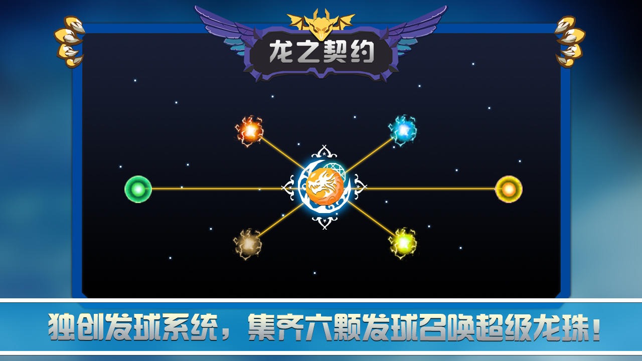 龙之契约最新版