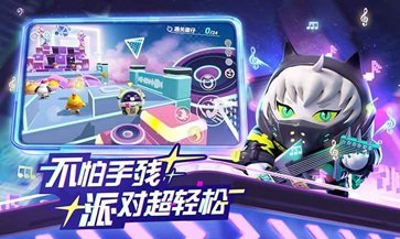 蛋仔派对游戏