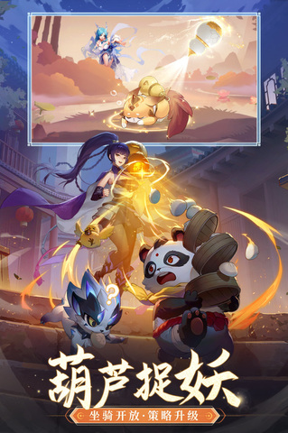 长安幻想app