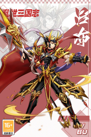 乱世三国志破解版