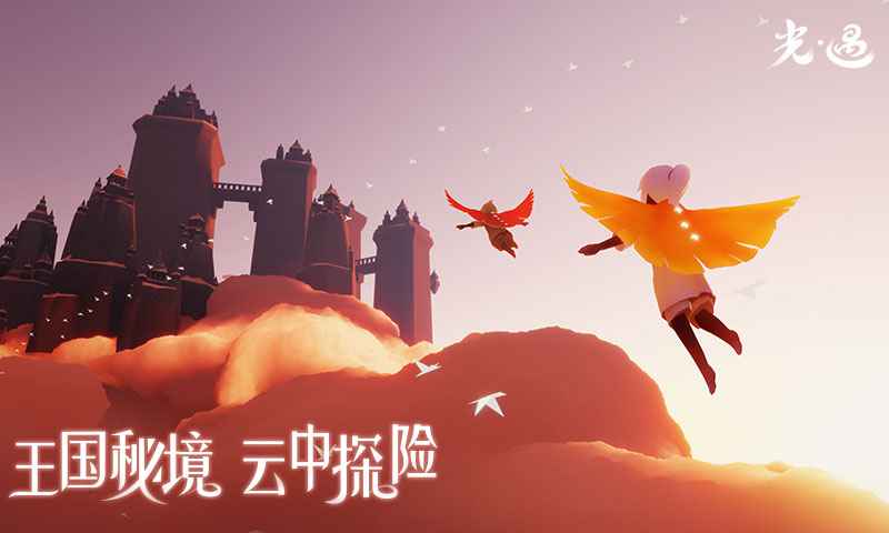 光遇-绊爱联动