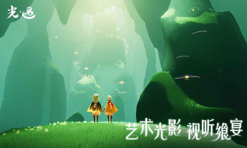 光遇-绊爱联动