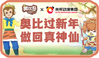 奥比岛手游最新版