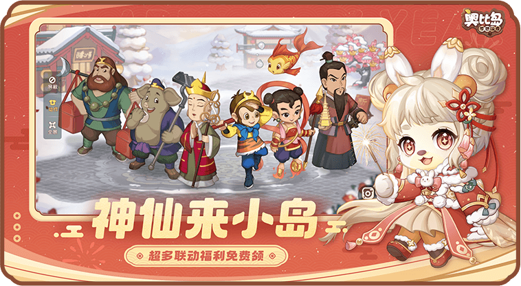 奥比岛手游最新版