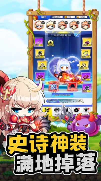 勇者冒险村免费正版