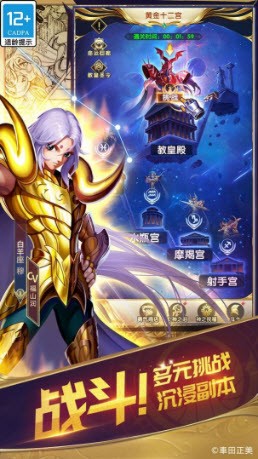 圣斗士星矢撒加之乱