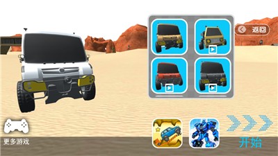 疯狂大货车