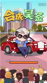 合成吴签