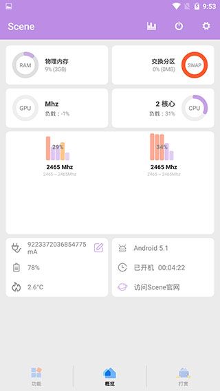 骁龙工具箱免root